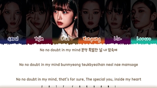 لیریک آهنگ MINE از گروه I'VE