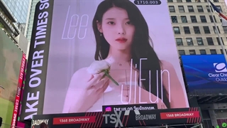 بیلبورد آیو در نیویورک برای تولدش