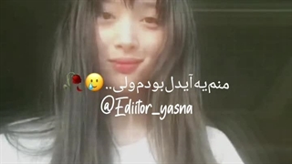 مرده عاشقم شدین