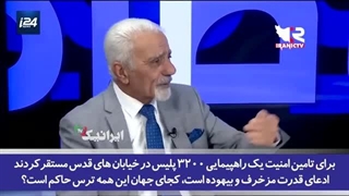 14020228: وقتی کارشناس شبکه اسرائیلی با بولدوزر از روی رژیم صهیونیستی رد می‌شود