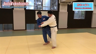 [Judo] شکست گارد حریف و دفاع دربرابر آن، دانشگاه ملی یوکوهاما