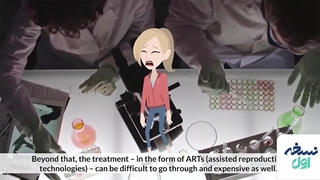 افسردگی و ناباروری - دلایل ناباروری - داروخانه آنلاین نسخه اول - داروخانه اینترنتی نسخه اول