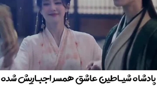 میکس سریال چینی تا پایان ماه