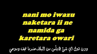 Naruto Shippuden Opening 14 Tsuki no Ookisa   Nogizaka46 Full Lyrics   TeaLoad   مترجم