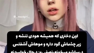 اون دختری که....