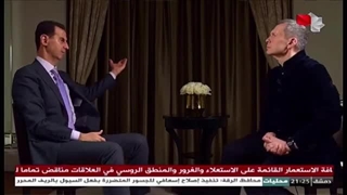 حوار الرئیس الأسد مع الصحفی فلادیمیر سولوفیوف على قناة روسیا 1 17.03.2023