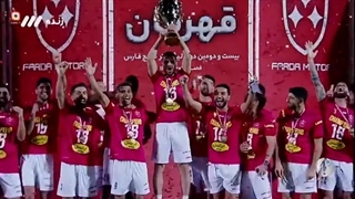 لحظه بالا بردن جام قهرمانی پرسپولیس توسط امید عالیشاه