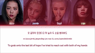 لیریک آهنگ How you like that از بلک پینک