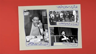 فرزند ایران | موثرترین فرد در تنظیمِ قانون اساسی، شهید بهشتی