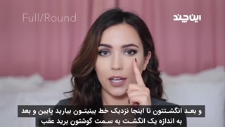 استفاده صحیح از رژگونه/فروشگاه پخش عمده دوشیزه