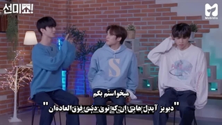 برنامه مصاحبه با سانمی ◇◇◇ با حضور کیو ، سونوو ، جیکوب عضو TheBoyz ◇◇◇ زیرنویس چسبیده کیفیت بالا