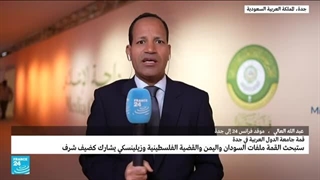 السعودیة تستضیف قمة الجامعة العربیة بمشارکة بشار الأسد... وزیلینسکی ضیف الشرف