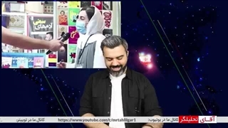14020229: صحبت های دختری که به خاطر گفتگو با رهبر ایران مورد هجمه قرار گرفت
