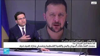 القمة العربیة فی جدة: حضور زیلینسکی وغیاب تبون