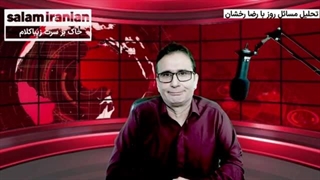 14020229: ۷تیرکشی علنی عباس فخرآور.سپاه،‌ طالبان را تهدید کرد