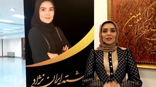 گفتگو اختصاصی با فرشته ایران ‌نژاد مدرس سخنرانی و ارتباطات در سمینار بزرگ ژنولوگ (از ژن تا دیالوگ) در سالن همایش های صدا و سیما