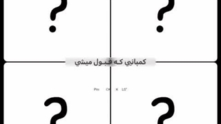 قراره آیدل بشی