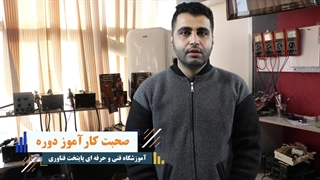 نظر کاراموز کلاس طراحی بردهای الکترونیکی