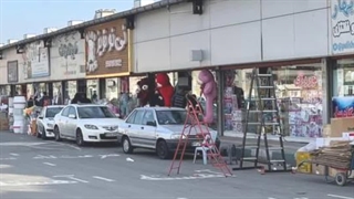 خیابان کلهر بازار صالح آباد تهران