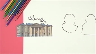 فرزند ایران | شاگرد ژان پیاژه در اروپا، استاد ادبیات کودک در ایران!