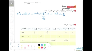 حل کاردرکلاس صفحه 78 ریاضی یازدهم تجربی