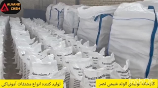 کارخانه تولید کننده نشادر ایرانی از خلوص 99.5 تا 99.9