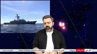 14020230: گریه نظامیان برزیل هنگام وداع با ارتش ایران / فرمانده روس؛ایران یک ابرقدرت است