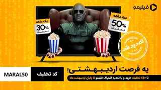 تیزر دوم یه فرصت اردیبهشتی!