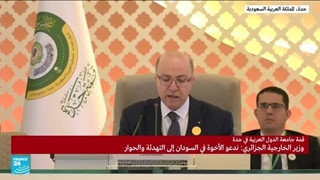 کلمة الجزائر فی افتتاح القمة العربیة بجدة • فرانس 24