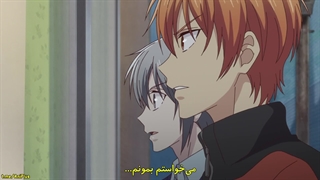 انیمه "سبد میوه" [Fruits Basket] زیرنویس فارسی فصل اول 1 قسمت پنجم 5