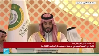 کلمة ولی العهد السعودی فی افتتاح القمة العربیة بجدة