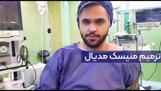ترمیم منیسک مدیال ( جوان 21 ساله دانشجوی پزشکی)
