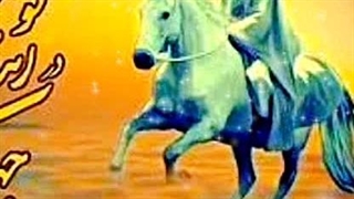 نوحه .امام زمان عج.خبرامدخبری درراهه.ای ذلیخادست ازدامن یوسف