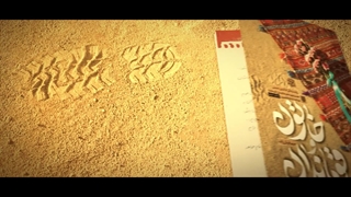 نماهنگ | تقریظ رهبر انقلاب بر کتاب «خاتون و قوماندان»