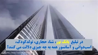 کتاب تفکر و سواد رسانه‌ای | فنون اقناع-۲