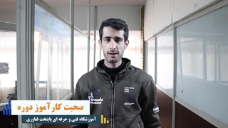 نظر کاراموز دوره آموزش نصب سانترال