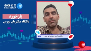 سیگنال بورسی