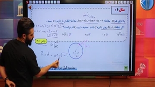 محیط دایره پیدا کن