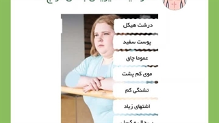 آموزش مزاج شناسی (درس 2) - ویژگی های مزاج بلغمی (دکتر یاسر پاریاب)