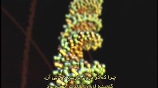 پیش پرده 5 گنجینه ای از اطلاعات