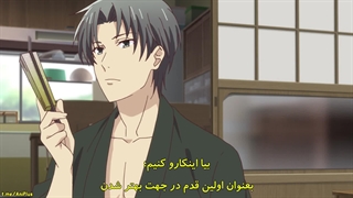 انیمه "سبد میوه" [Fruits Basket] زیرنویس فارسی فصل اول 1 قسمت نوزدهم 19