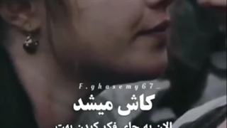 حرف بزن عاشقانه صدایت را دوست دارم