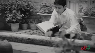 فرزند ایران | انقلاب کردن چنین مردانی می‌خواست، آیت الله یزدی