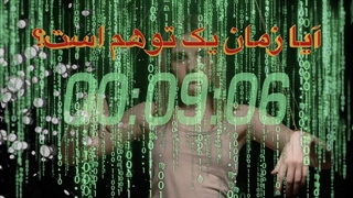 زمان چیست؟ این ویدیو جهان عجیبی را آشکار می کند که در اساسی ترین سطح آن زمان ناپدید می شود!