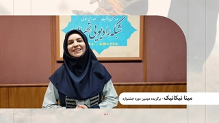 جشنواره رسانه‌‌ای بین‌المللی امام رضا (ع)