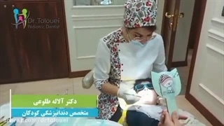 ترمیم و روکش دندان کودک در تهران