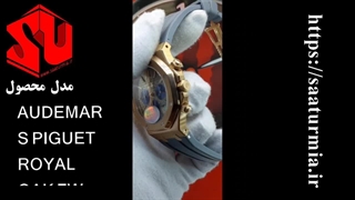 ساعت ادومار پیگه مردانه طوسی AUDEMARS PIGUET ROYAL OAK FW 0058