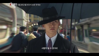 تیزر 3 سریال MY HEART IS BEATING