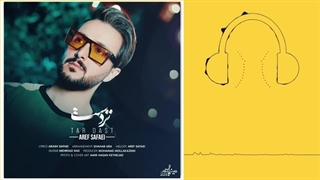 دانلود آهنگ عارف صفایی تردست