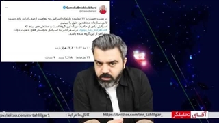 14020303: بعدازسفررضاپهلوی مرکزمحرمانه صهیونیست ها لورفته وموشک باران شده